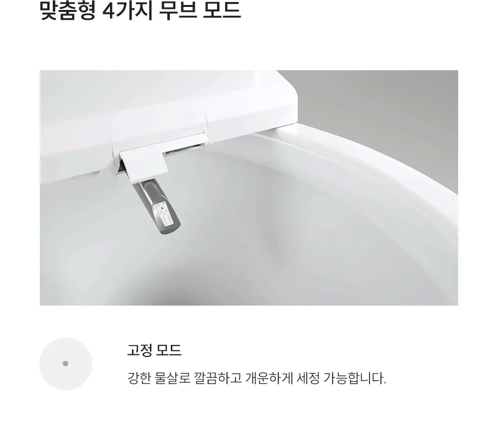 [쿠쿠] 인스퓨어 트리플 자동 물 내림 비데 CBT-QSF1041W 상세 이미지 8