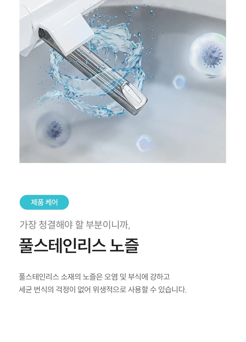 [쿠쿠] 인스퓨어 트리플 자동 물 내림 비데 CBT-QSF1041W 상세 이미지 6