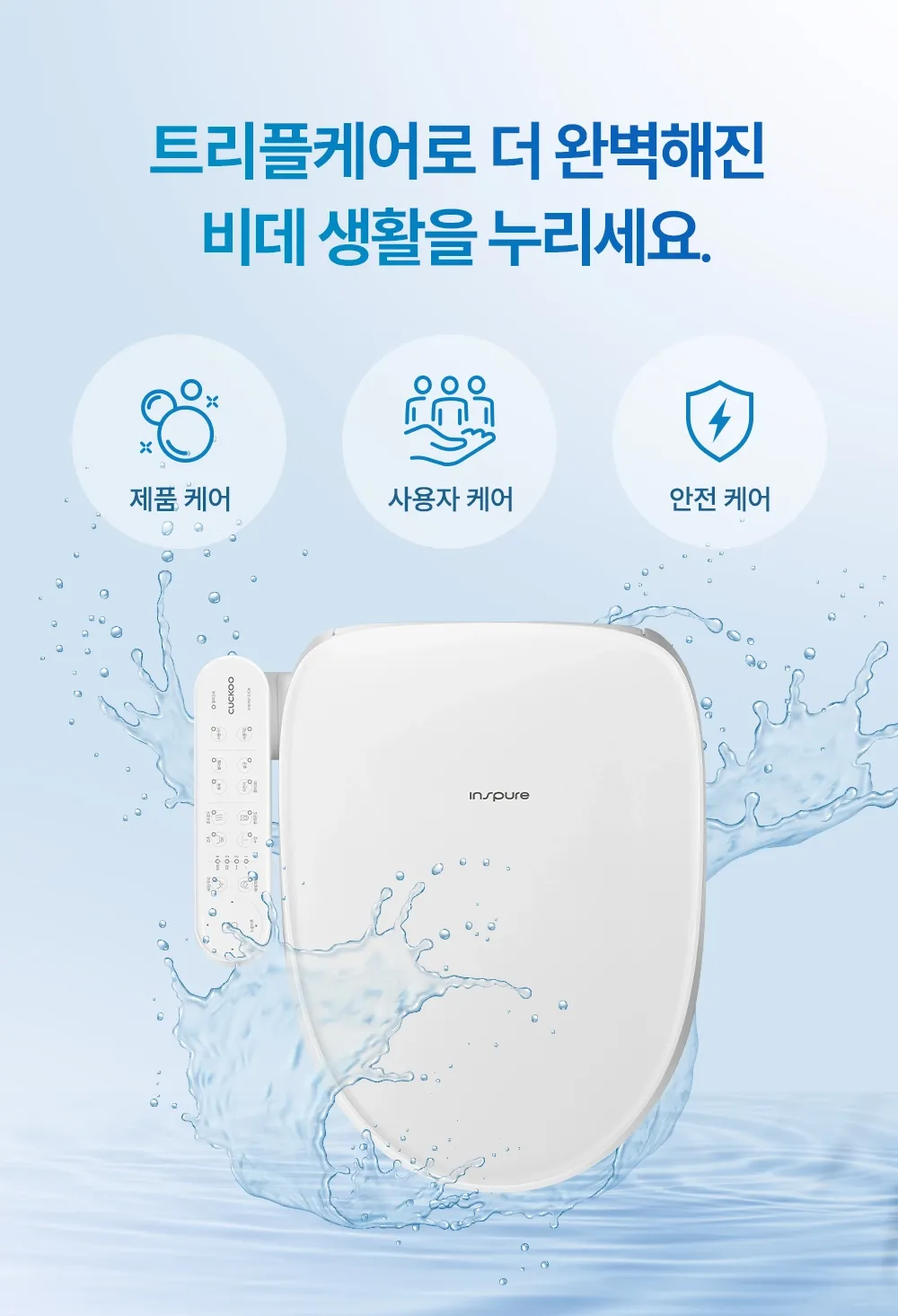 [쿠쿠] 인스퓨어 트리플 자동 물 내림 비데 CBT-QSF1041W 상세 이미지 4