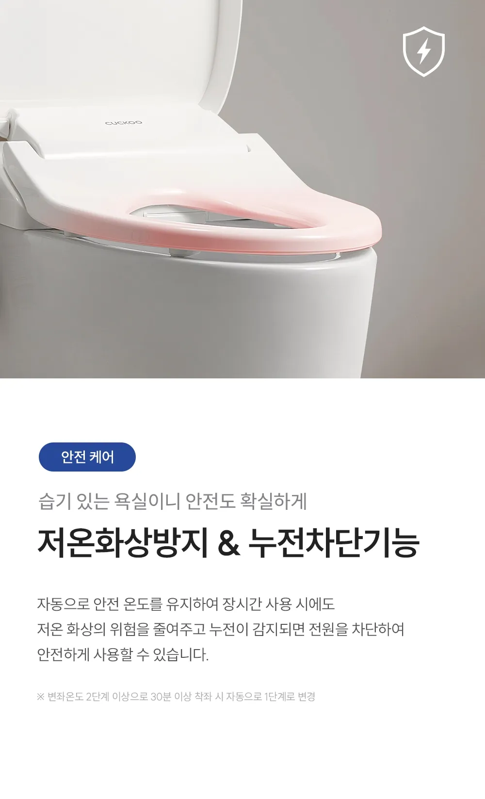 [쿠쿠] 인스퓨어 트리플 자동 물 내림 비데 CBT-QSF1041W 상세 이미지 12
