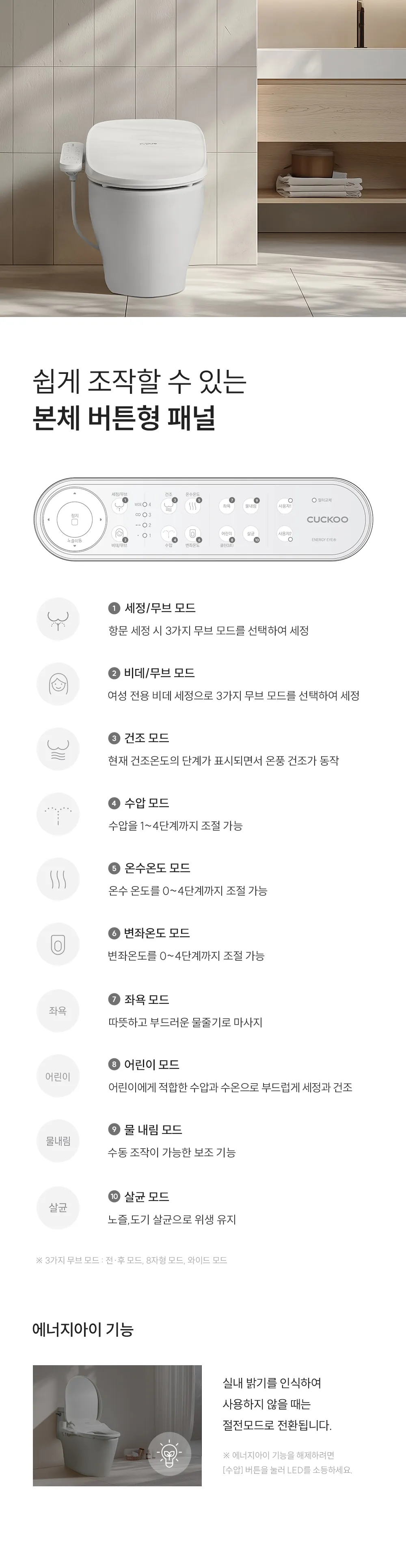 [쿠쿠] 인스퓨어 트리플 자동 물 내림 비데 CBT-QSF1041W 상세 이미지 16