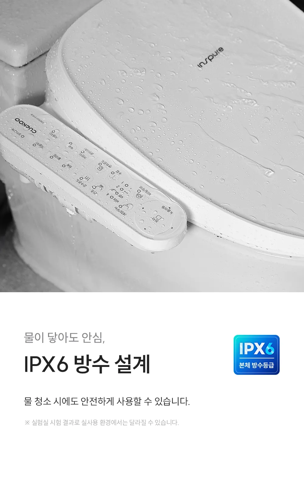 [쿠쿠] 인스퓨어 트리플 자동 물 내림 비데 CBT-QSF1041W 상세 이미지 13