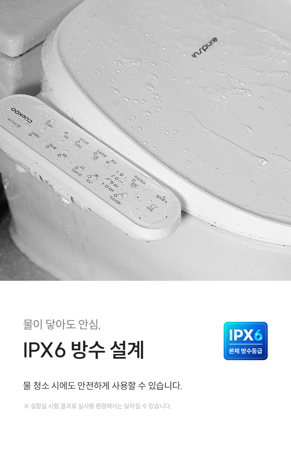 [쿠쿠] 인스퓨어 트리플 자동 물 내림 비데 CBT-QF1041W 상세 이미지 12