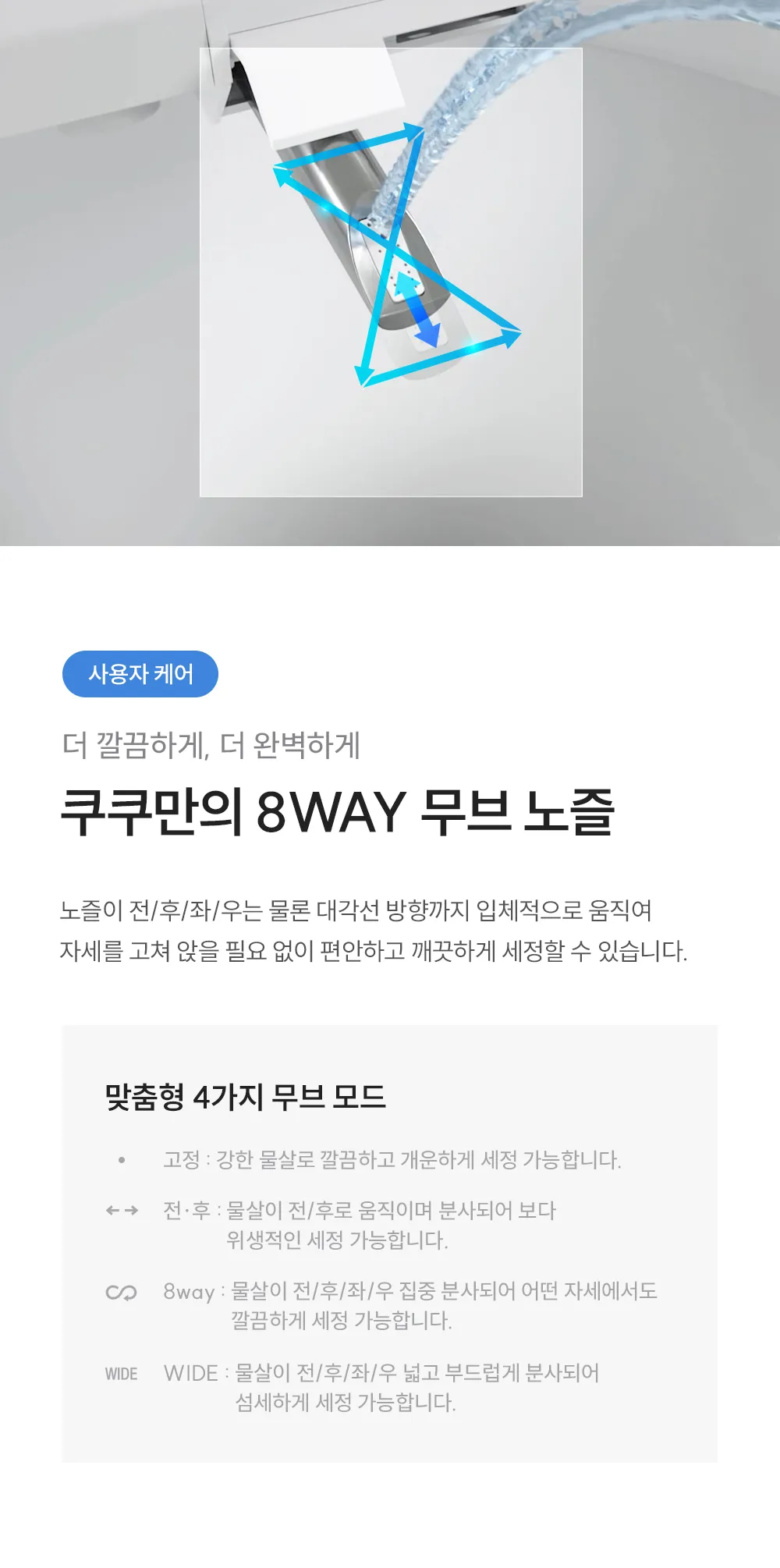 [쿠쿠] 인스퓨어 트리플 자동 물 내림 비데 CBT-QF1041W 상세 이미지 6