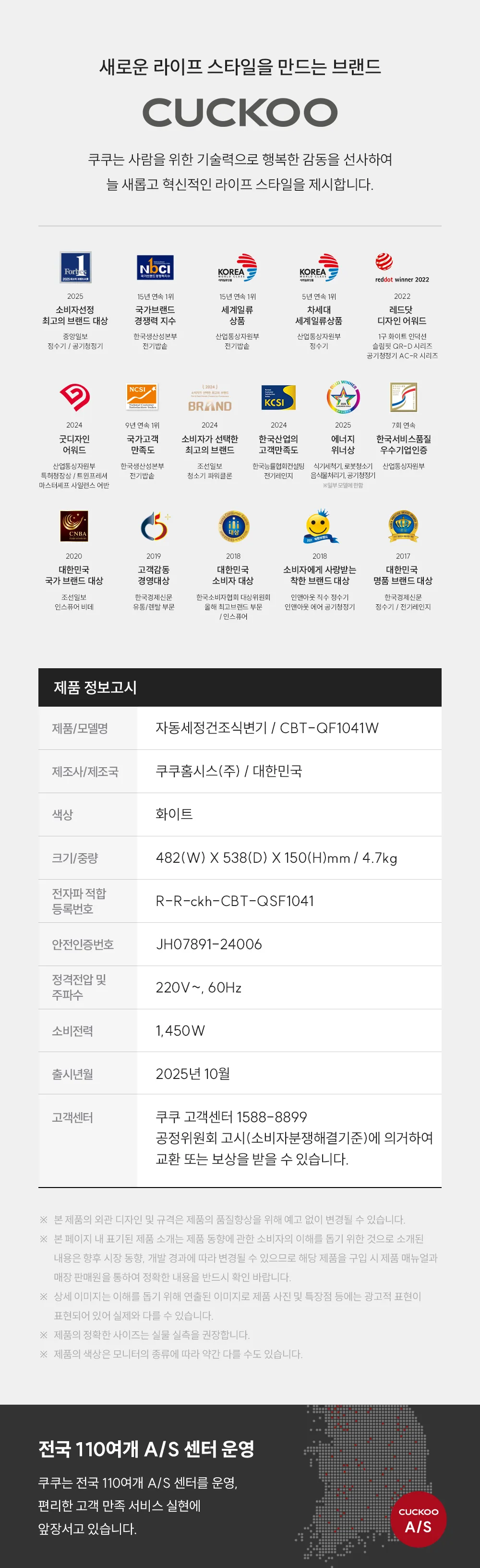 [쿠쿠] 인스퓨어 트리플 자동 물 내림 비데 CBT-QF1041W 상세 이미지 16