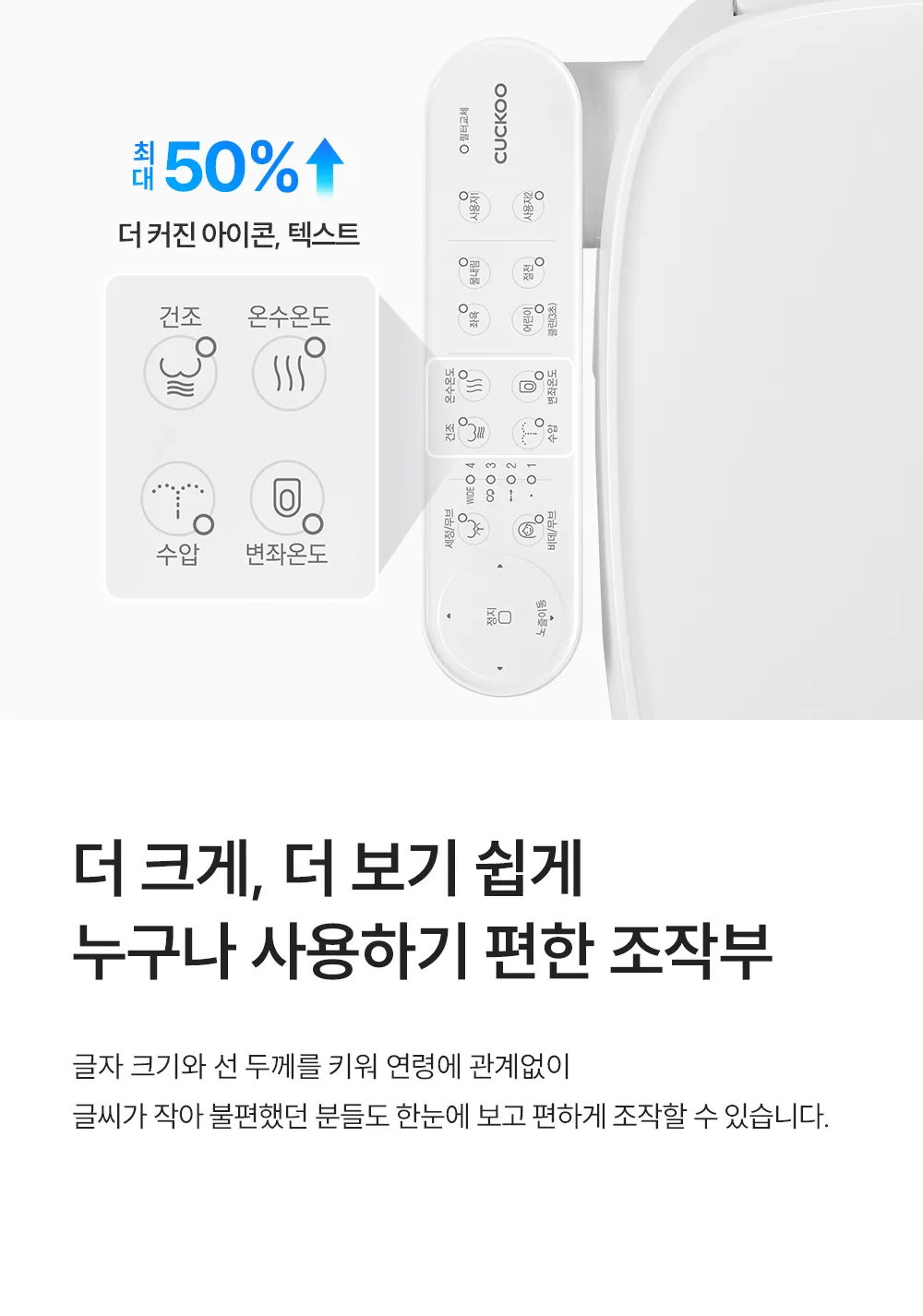 [쿠쿠] 인스퓨어 트리플 자동 물 내림 비데 CBT-QF1041W 상세 이미지 15
