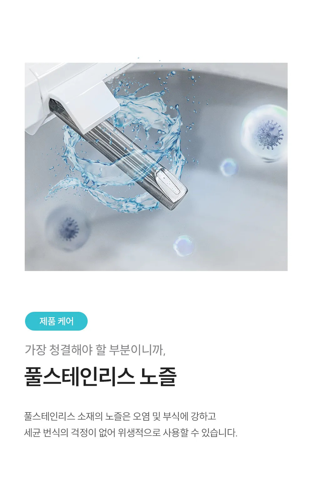 [쿠쿠] 인스퓨어 트리플 자동 물 내림 비데 CBT-QF1041W 상세 이미지 5