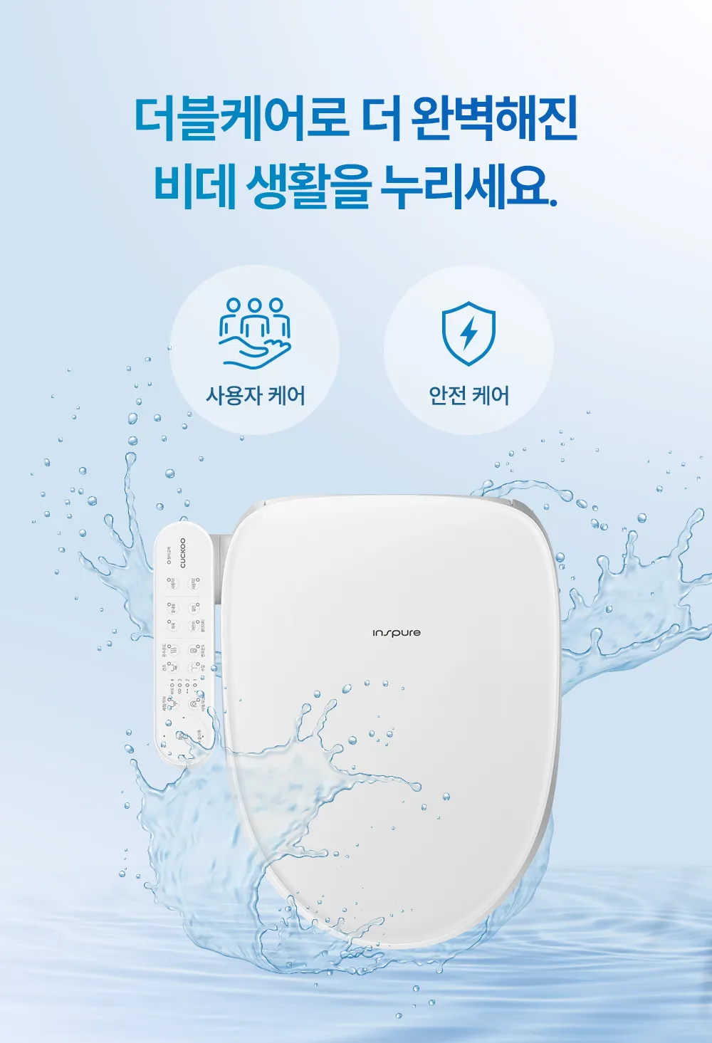[쿠쿠] 인스퓨어 트리플 자동 물 내림 비데 CBT-QF1041W 상세 이미지 4