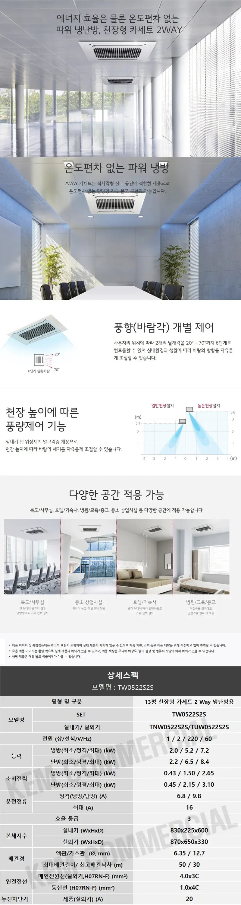 [LG] 냉난방기 천장형 2WAY 13평 TW0522S2S 상세 이미지 1