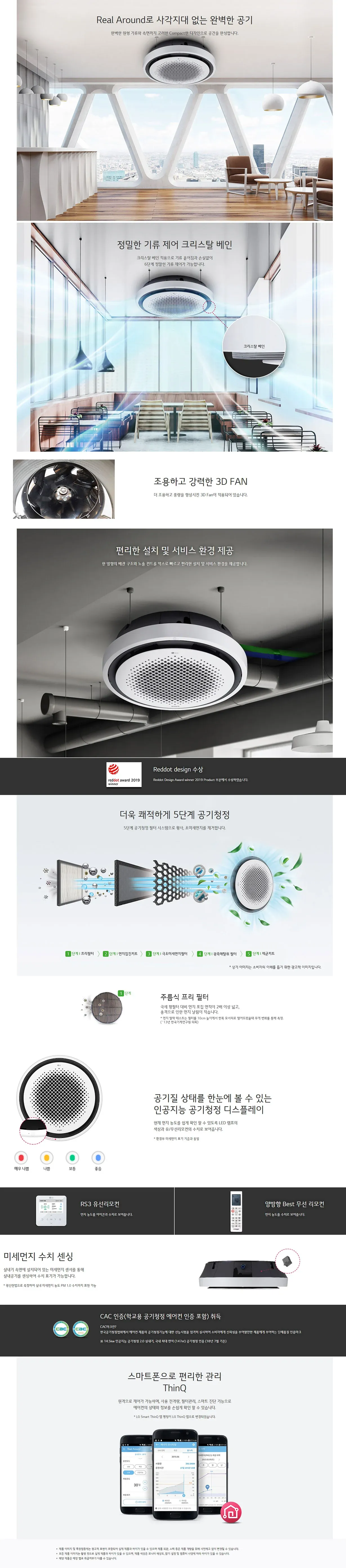 [LG] 냉난방기 천장형 원형 30평 TW1100Y9BR 상세 이미지 1