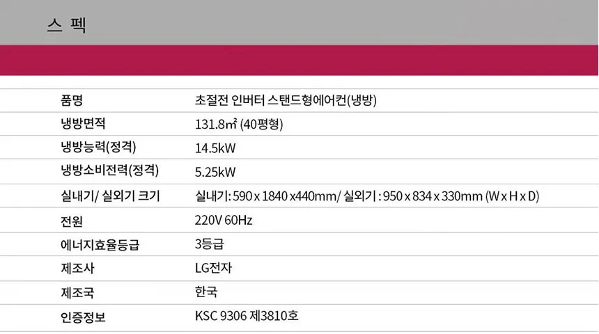 [LG] 에어컨 스탠드 40평 PQ1450T2FR 상세 이미지 2