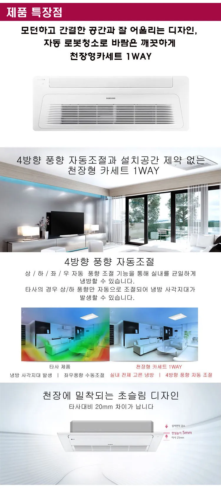 [LG]천장형 1Way 냉방기 10평형(TQ0401U2S) 상세 이미지 1