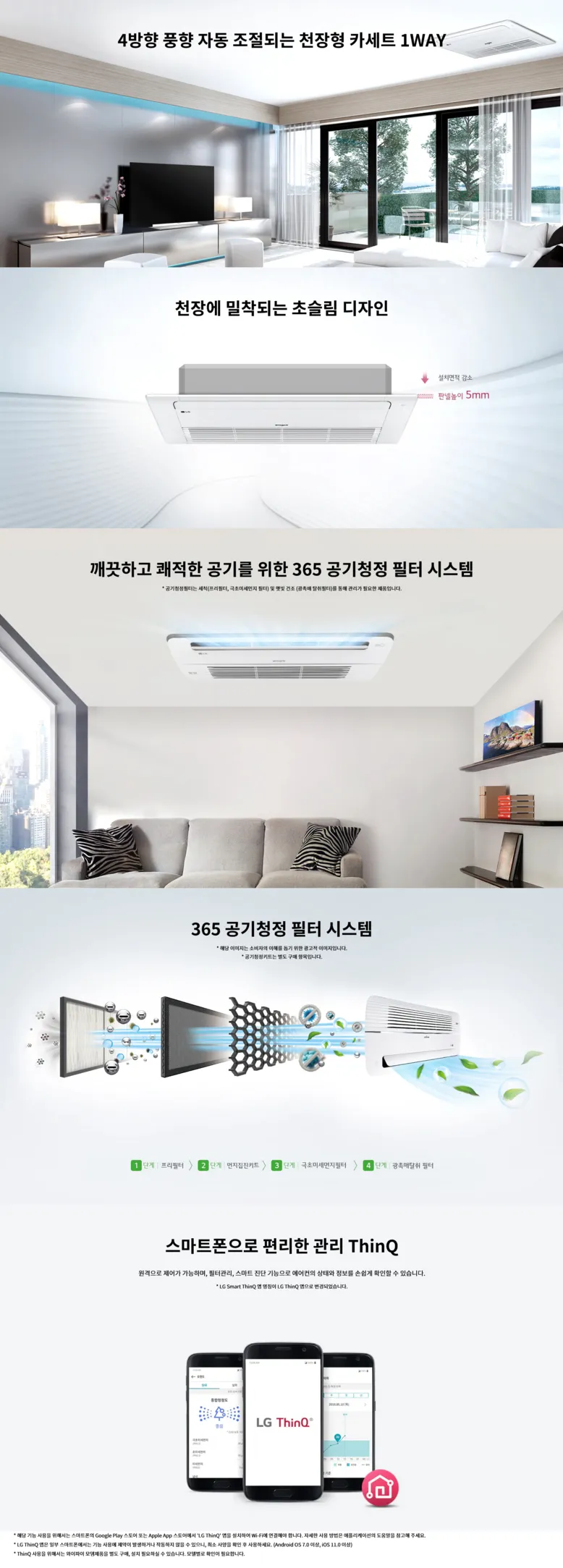 [LG]천장형 1Way 냉방기 12평형(TQ0521T2S) 상세 이미지 1