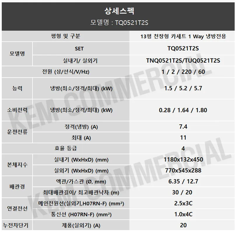 [LG]천장형 1Way 냉방기 12평형(TQ0521T2S) 상세 이미지 2