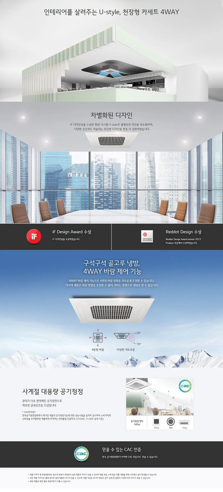 [LG]천장형 4Way 냉방기 15평형(TQ0600B2SD) 상세 이미지 1
