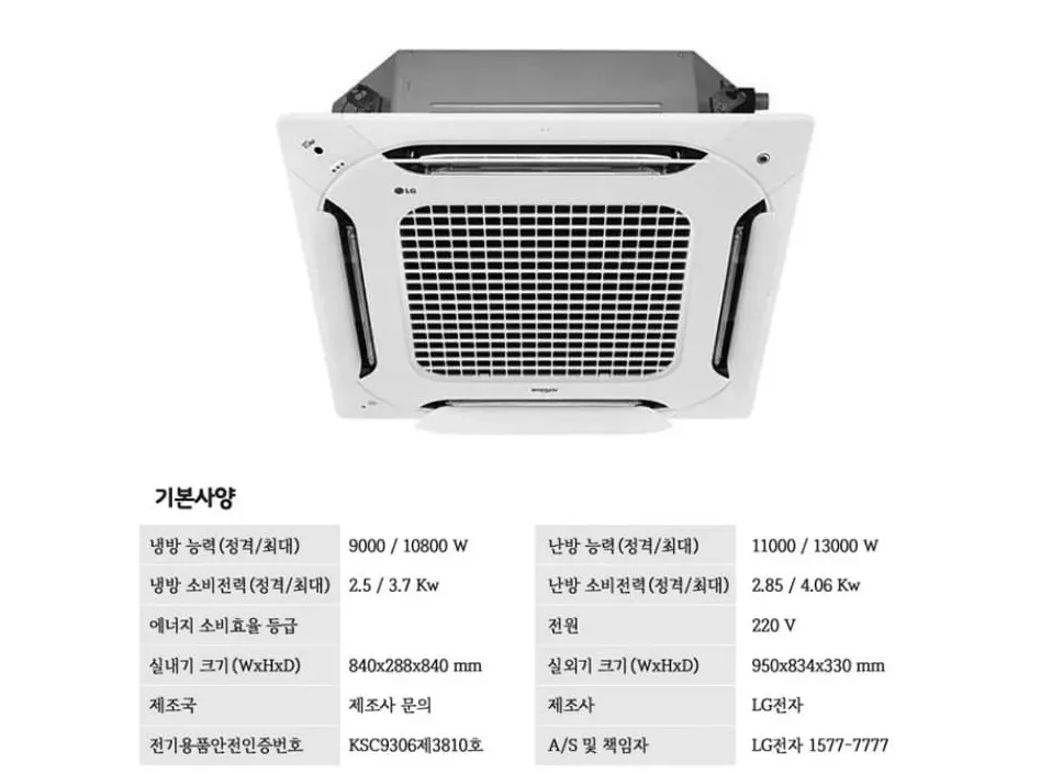 [LG]천장형 4Way 냉방기 25평형(TQ0900A2SD) 상세 이미지 2