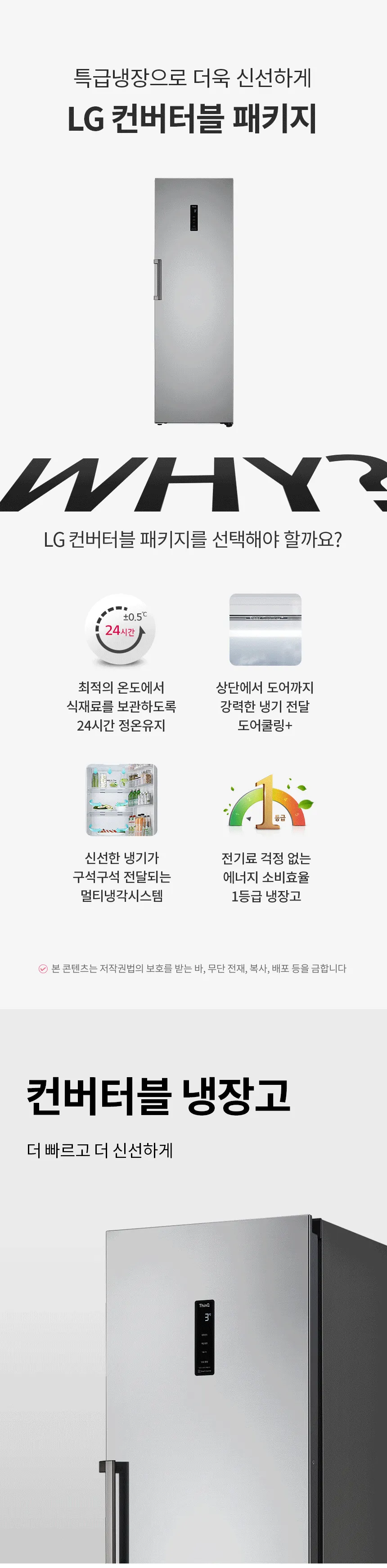 [LG] 컨버터블 패키지 냉장고 384L 샤인 (R321S) 상세 이미지 1