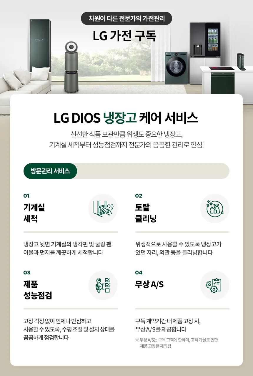 [LG] 오브제컬렉션 모던엣지 냉장고 344L 클레이브라운/베이지 Q342GCB133S 상세 이미지 3