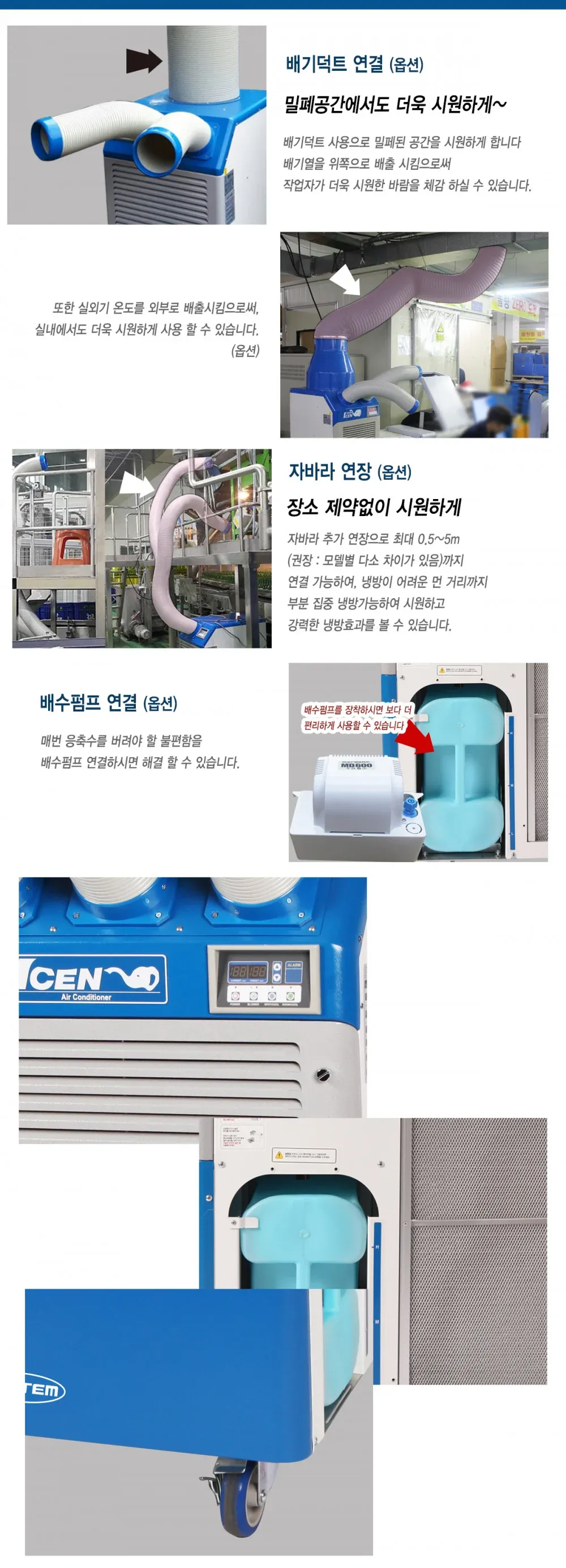 [웰템] 이동식 에어컨 30평형 WPC-9000 상세 이미지 2