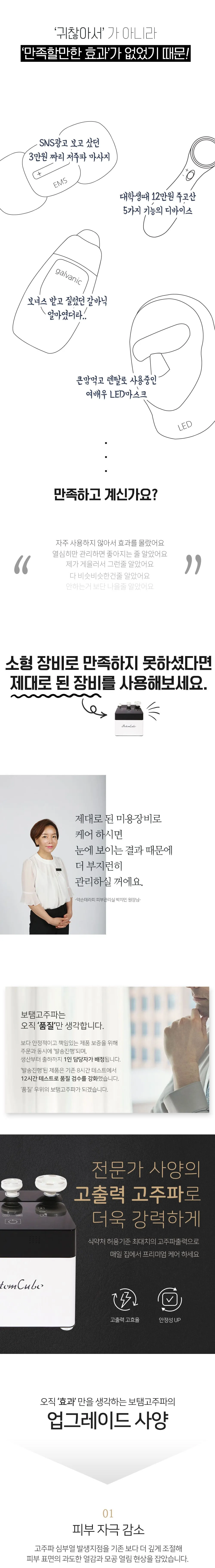 [보탬] 큐브 프로페셔널 고주파 마사지기 상세 이미지 3