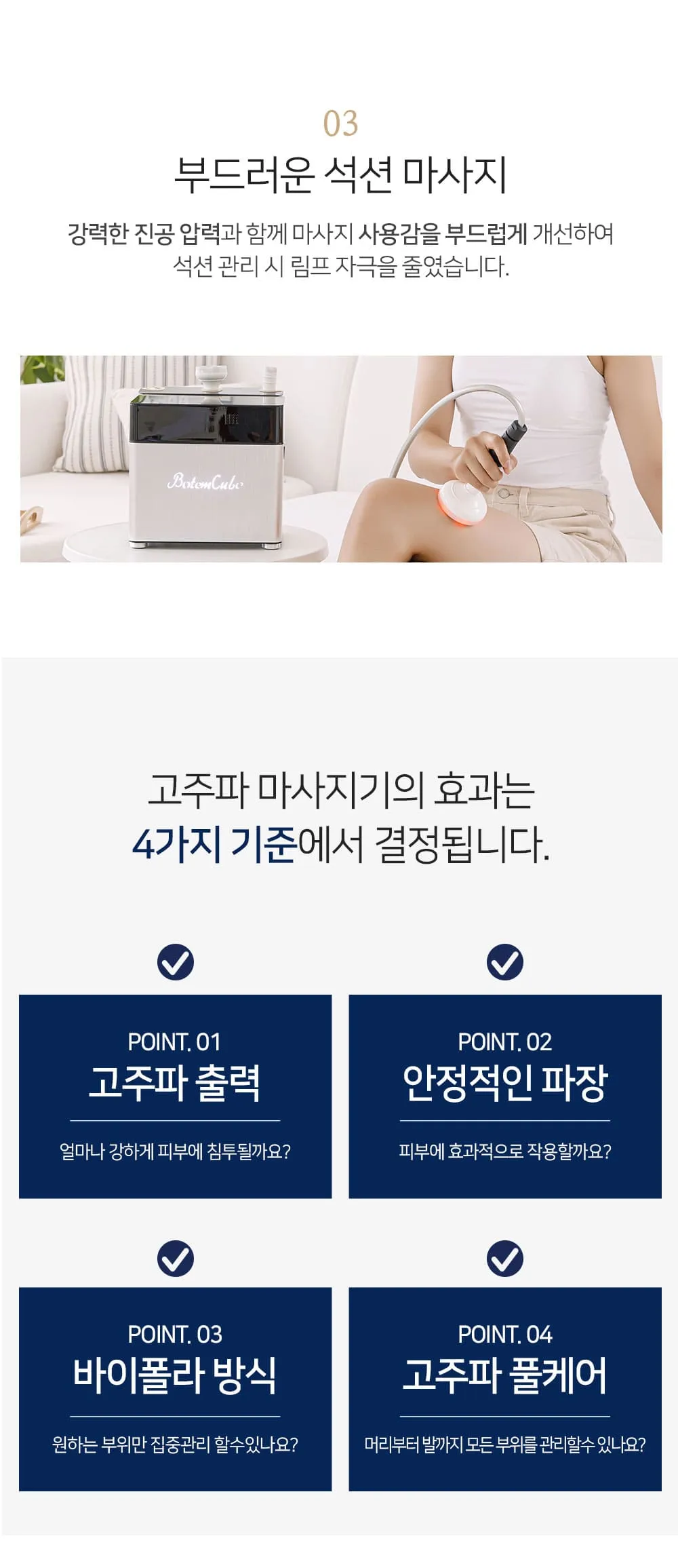 [보탬] 큐브 프로페셔널 고주파 마사지기 상세 이미지 5