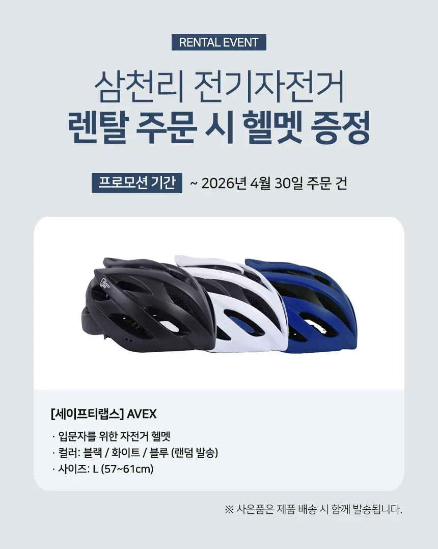[삼천리자전거] 2025 팬텀 TX 전기자전거 26인치 (블랙) 상세 이미지 1
