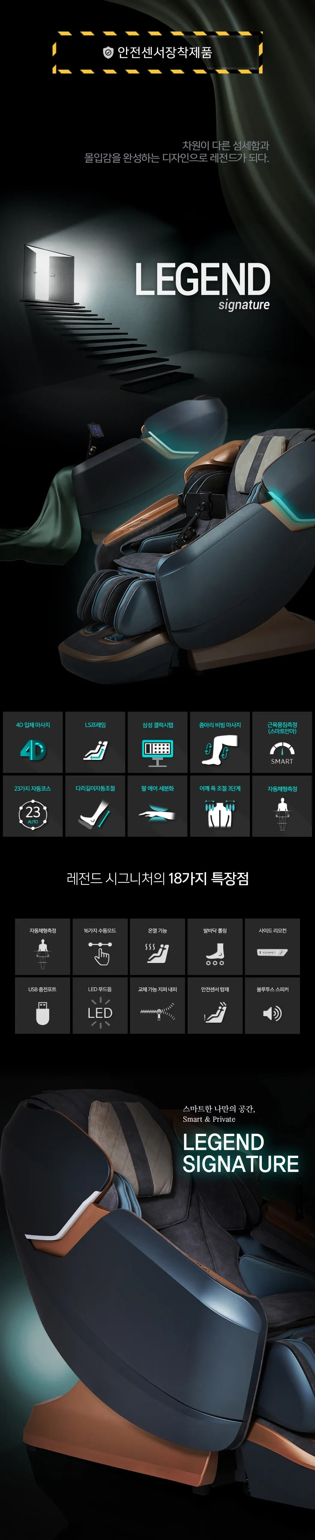 [코지마] 안마의자 레전드 시그니쳐 CMC-X9000T(G) 상세 이미지 1