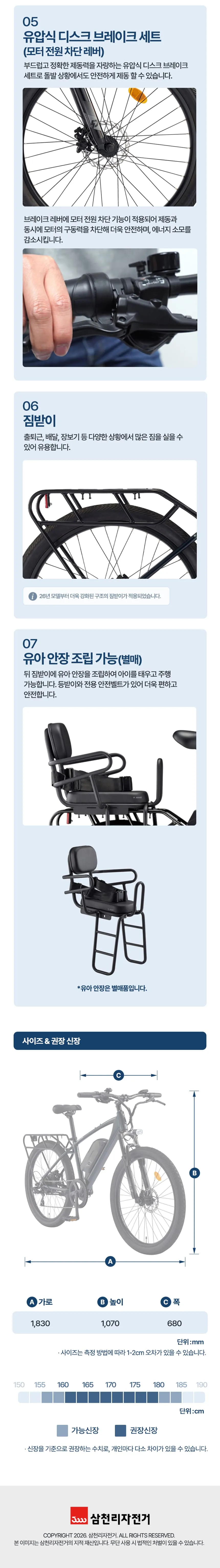 [삼천리자전거] 2026 팬텀 HX 7 전기자전거 27인치 (다크그린블랙) 상세 이미지 10