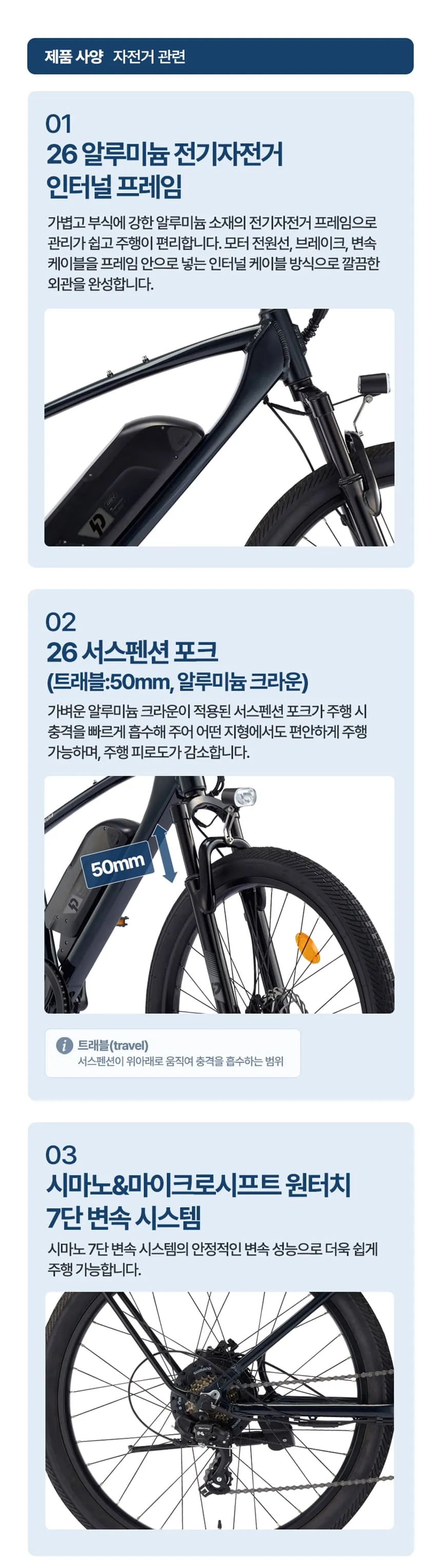 [삼천리자전거] 2026 팬텀 HX 7 전기자전거 27인치 (다크그린블랙) 상세 이미지 8