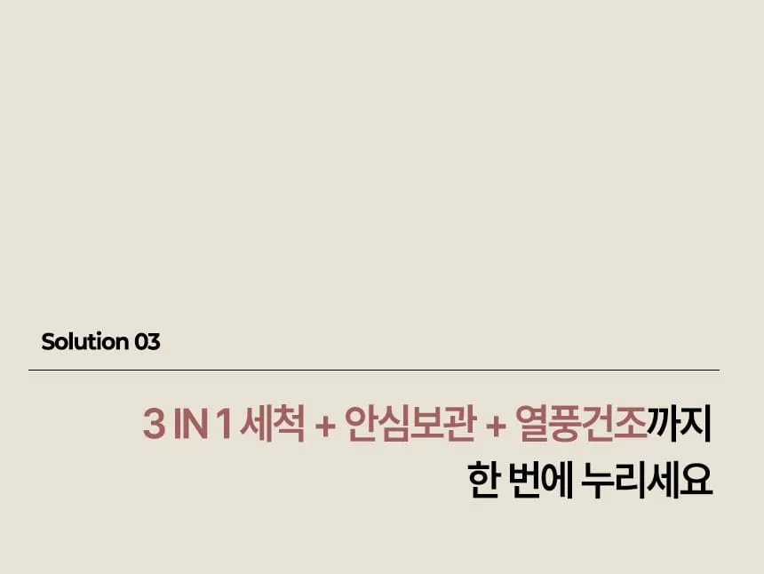 [미닉스] 미니 식기세척기 PRO (오트밀 베이지) (MNDW-110OB) 상세 이미지 32