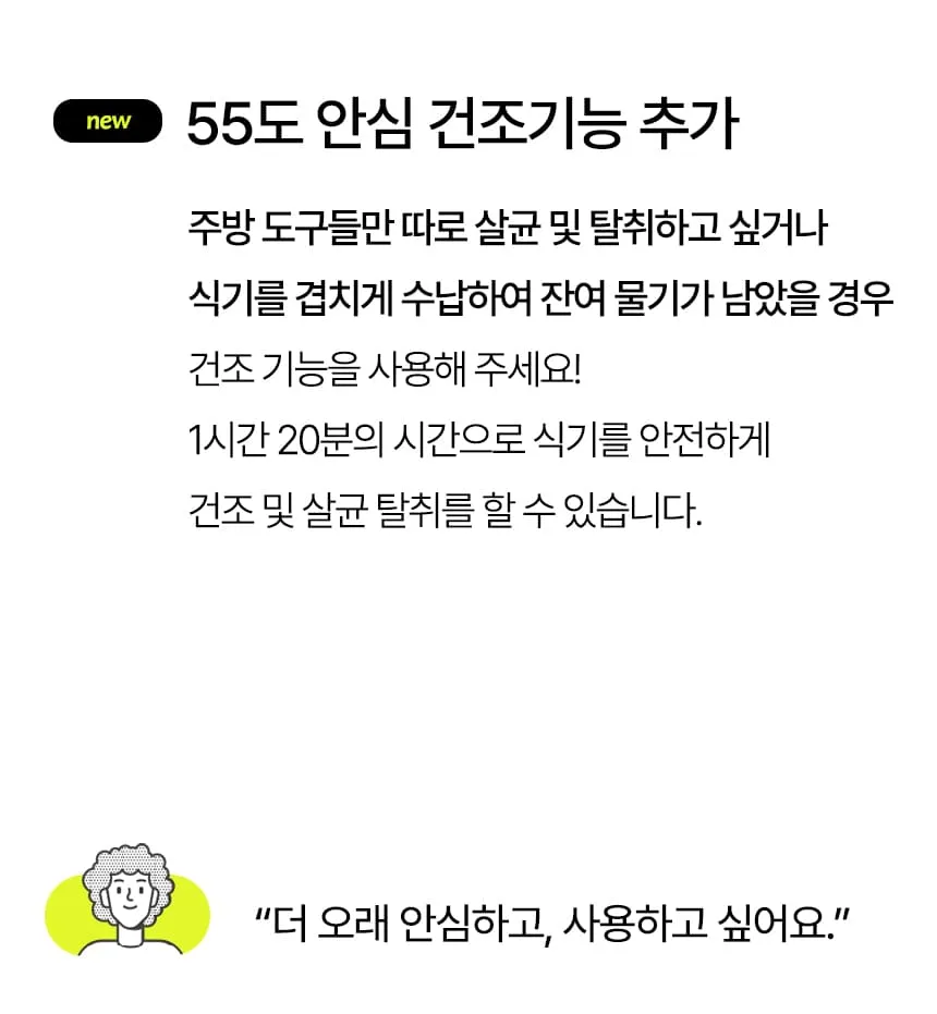 [미닉스] 미니 식기세척기 PRO (오트밀 베이지) (MNDW-110OB) 상세 이미지 5