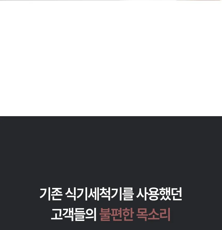 [미닉스] 미니 식기세척기 PRO (오트밀 베이지) (MNDW-110OB) 상세 이미지 23