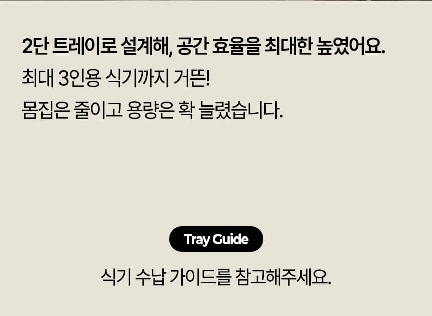 [미닉스] 미니 식기세척기 PRO (오트밀 베이지) (MNDW-110OB) 상세 이미지 30