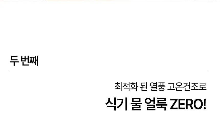 [미닉스] 미니 식기세척기 PRO (오트밀 베이지) (MNDW-110OB) 상세 이미지 19