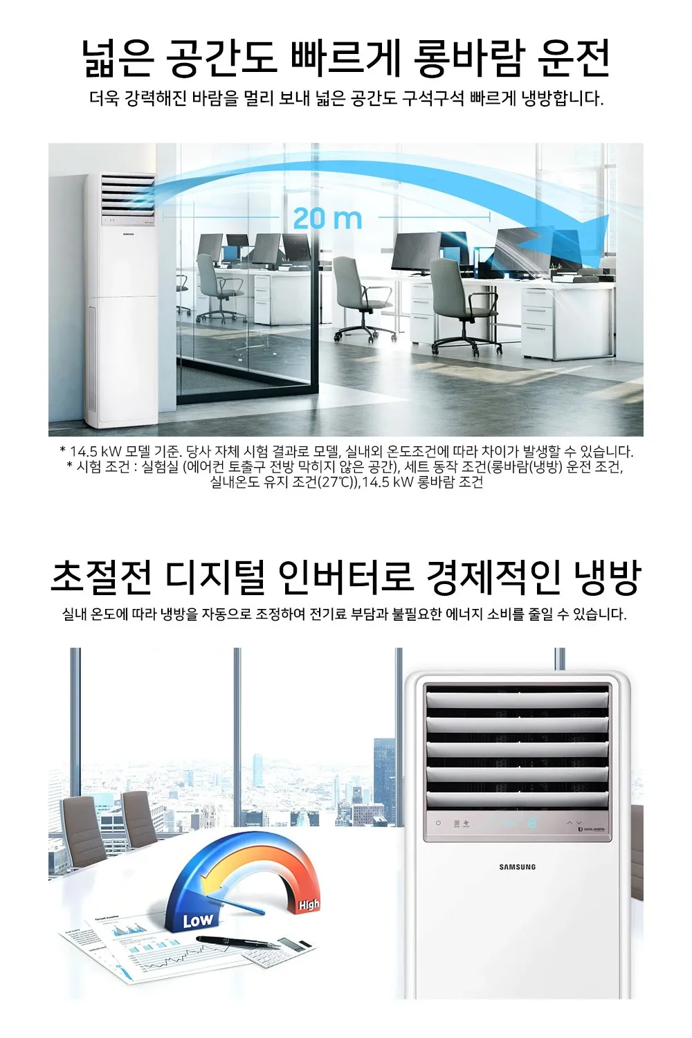 [삼성] 업소용 중대형 냉난방기 스탠드(AP110BAPPHH2) 30평형 삼상 (25.10) 상세 이미지 1