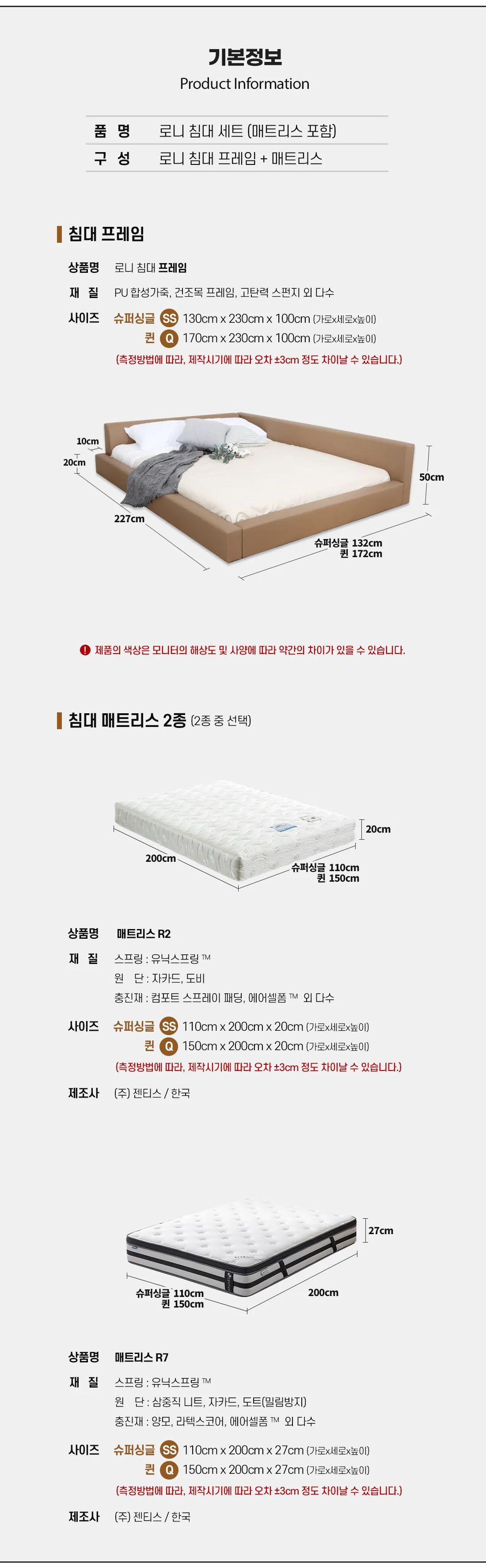 [젠티스] 침대프레임 '로니' + 매트리스 R2_SS 모카 상세 이미지 10
