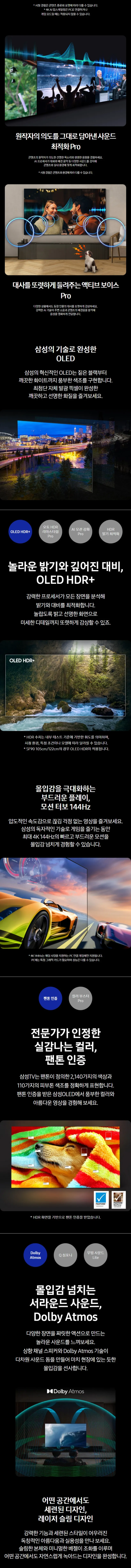 [삼성] TV OLED 83인치 스탠드 KQ83SF90AEXKR-S 상세 이미지 2