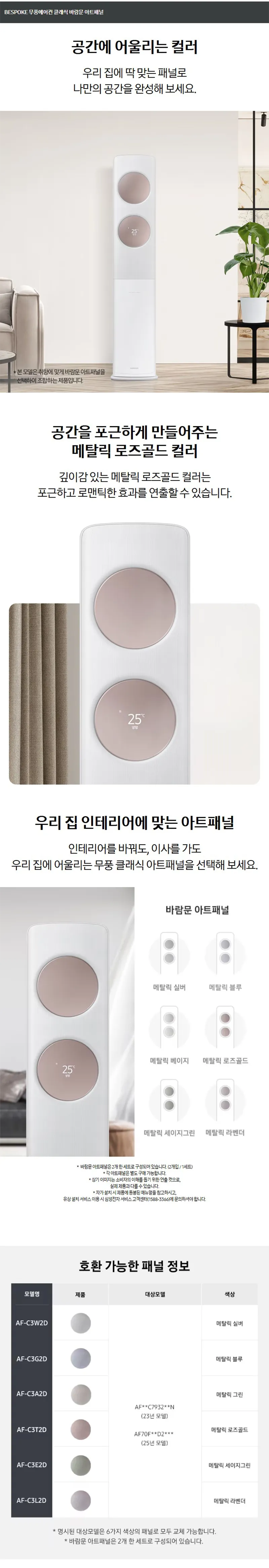 [삼성] 에어컨 무풍 클래식 매립 화이트 스탠드+벽걸이 17평+6평 AF70F17D24IR3Y 상세 이미지 2