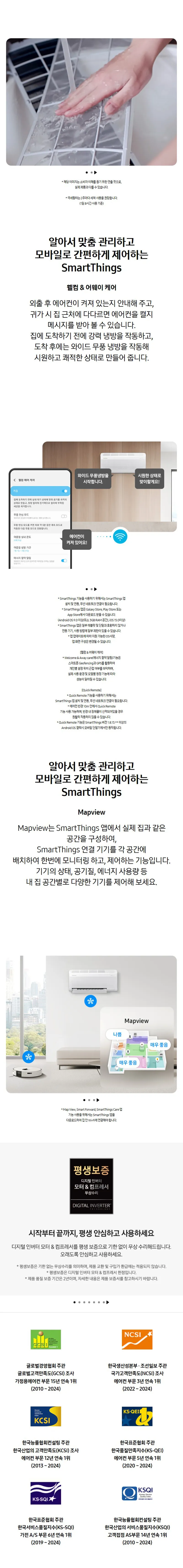 [삼성] 에어컨 무풍 클래식 매립 베이지 스탠드+벽걸이 17평+6평 AF70F17D24ER1Y 상세 이미지 4