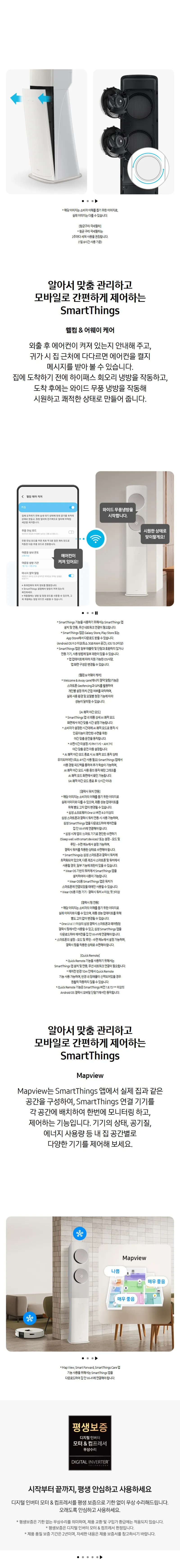[삼성] 에어컨 무풍 클래식 매립 베이지 스탠드+벽걸이 17평+6평 AF70F17D24ER1Y 상세 이미지 2