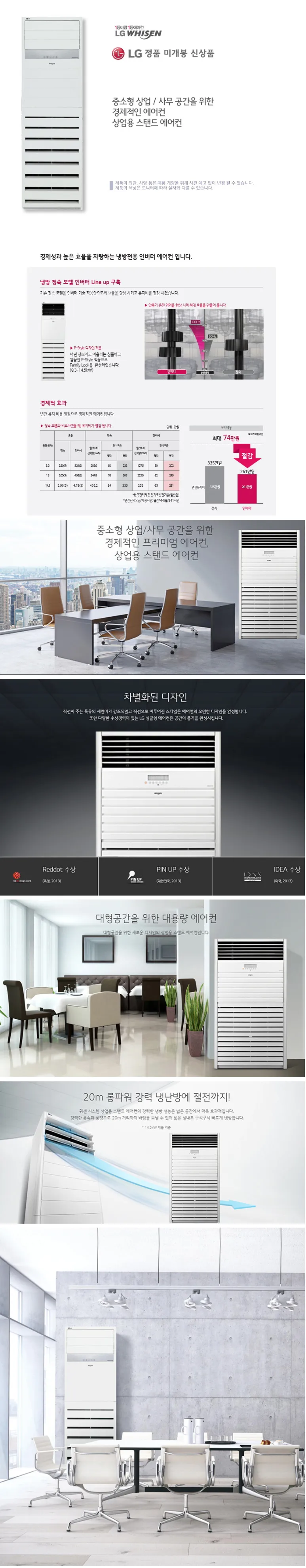 [LG] 에어컨 업소용 스탠드(삼상) 125평 PQ4500N9SF 상세 이미지 1