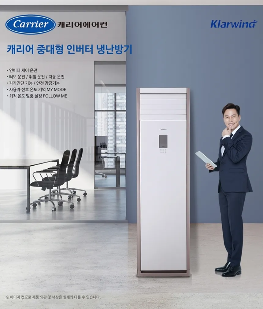 [캐리어] 냉난방기 스탠드(단상) 30평 DAMQ-1101EAWSD 상세 이미지 1