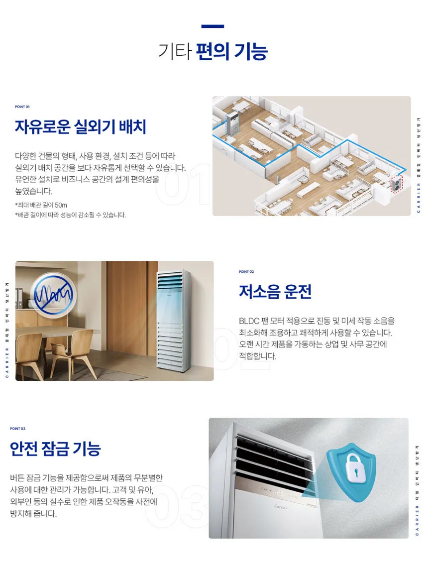 [캐리어] 냉난방기 스탠드(삼상) 40평 DAMQ-1452KAWSX 상세 이미지 8