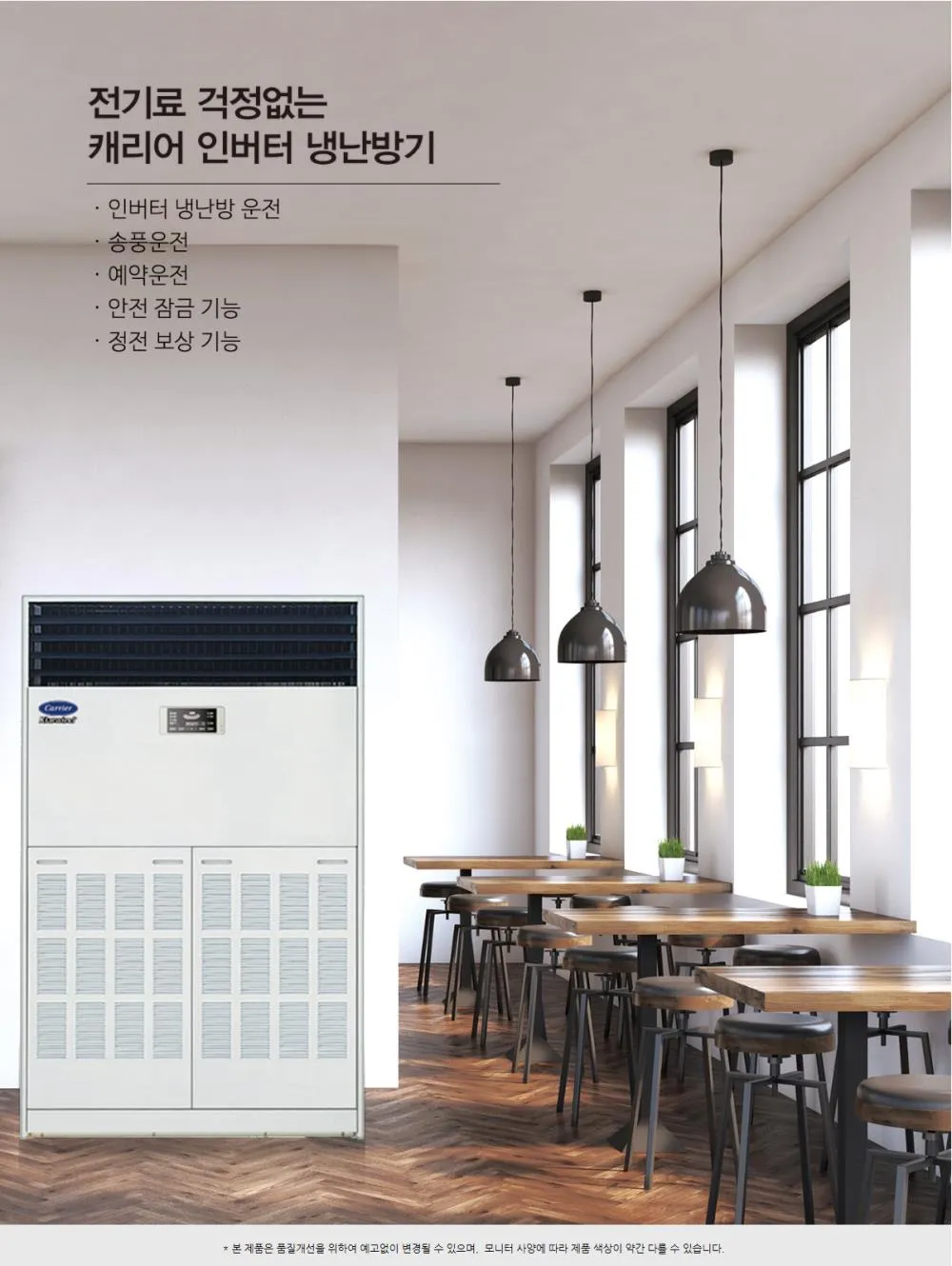 [캐리어] 냉난방기 스탠드 60평 DALQ-2302LAWSX 상세 이미지 1