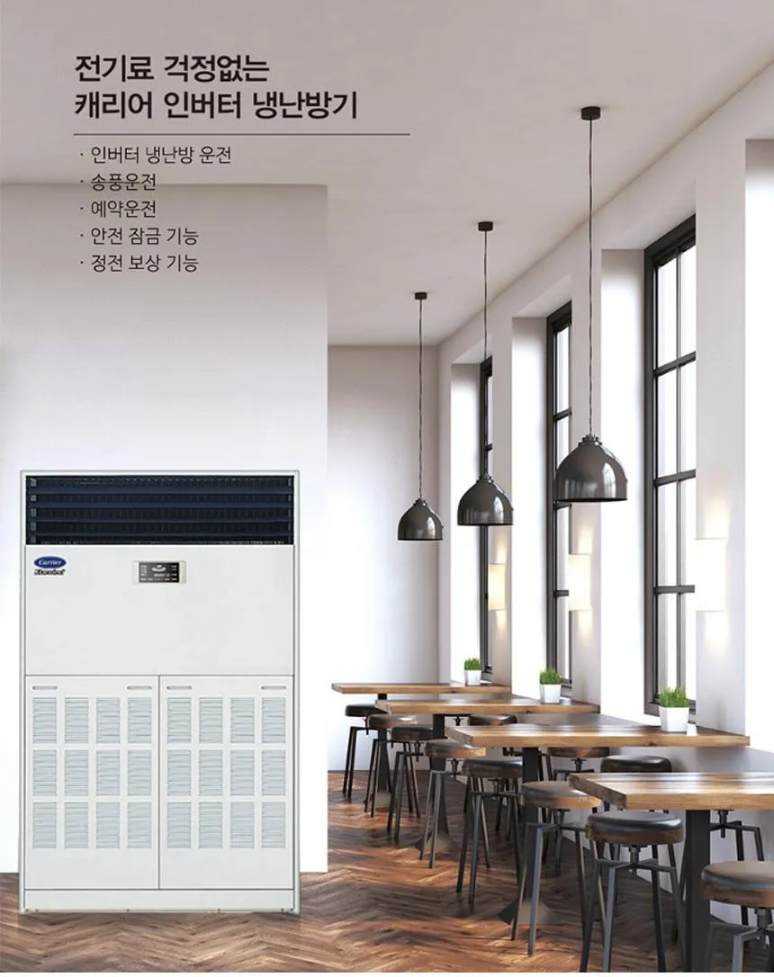 [캐리어] 냉난방기 스탠드 80평 DALQ-2902LAWSX 상세 이미지 2