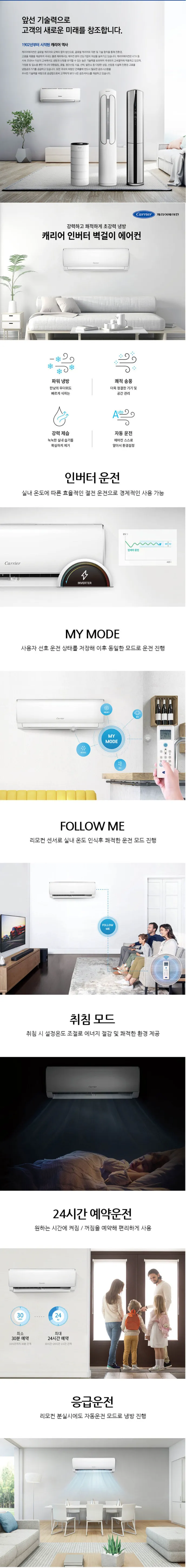 [캐리어] 에어컨 벽걸이 6평 DARB-0061FAWSD 상세 이미지 1