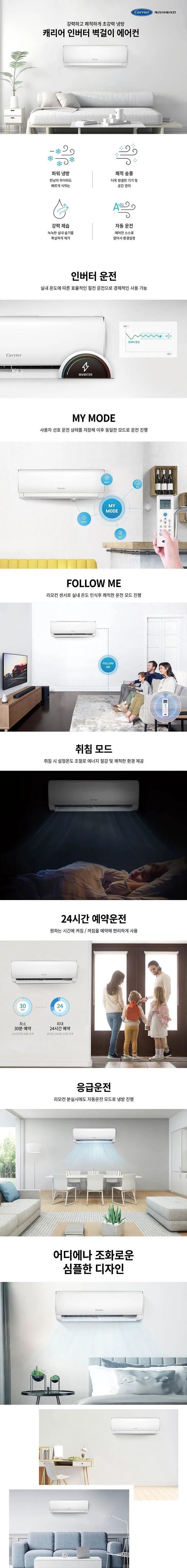 [캐리어] 에어컨 벽걸이 13평 DARB-0131FAWSD 상세 이미지 1