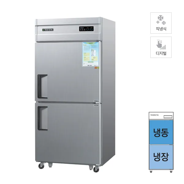 [그랜드우성] 직냉식 냉장고+냉동고 680L (메탈) CWSM-831RF_메탈