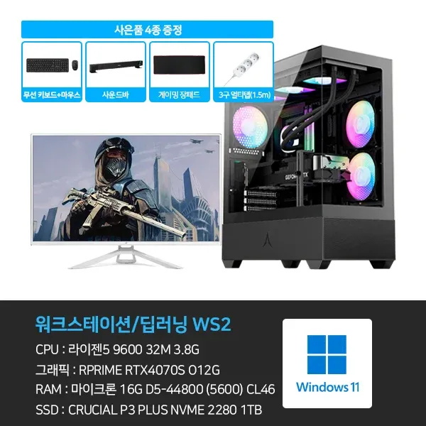 [데스크탑] 본체+윈도우11+악세사리+게이밍모니터32 (WS2_GM322)  (2026)