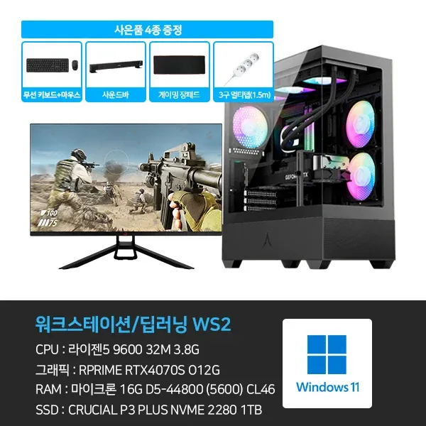 [데스크탑] 본체+윈도우11+악세사리+게이밍모니터27 (WS2_GM27)  (2026)